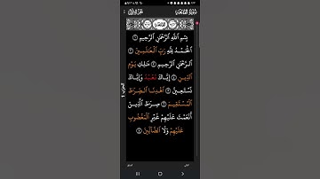 سورة الفاتحة معالي الشيخ أ.د عبدالرحمن السديس