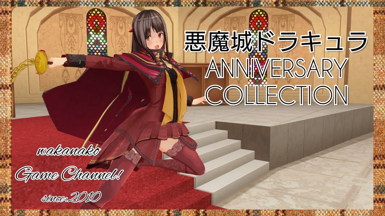 悪魔城ドラキュラ ANNIVERSARY COLLECTION - YouTube