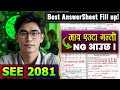 SEE 2082 Boards Answer sheet Fill-up!⚠️🔥|| Answer sheet Fill-up! Class 10 ||