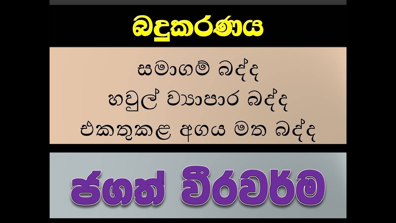 බදුකරණය, Taxation