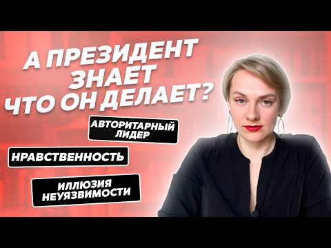 Какие факторы влияют на принятие фатальных решений? Часть 1