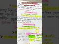 Notes... #shorts #ssc#sscexam #ssc27#exampreparation#ssc2027 #study#studytips#notes#math #studyvlog