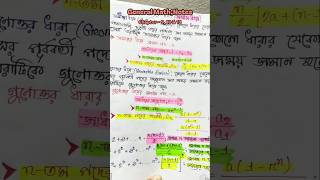 Notes... #shorts #ssc#sscexam #ssc27#exampreparation#ssc2027 #study#studytips#notes#math #studyvlog