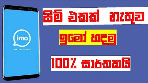 How to create a IMO account without Phone NUMBER