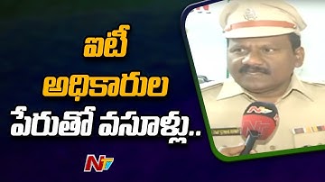 Fake IT Officer Arrested: Adilabad SP Uday Kumar Reddy Face To Face | Ntv