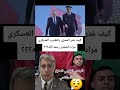 الجندي المغربي السابق عبد الله شافعي كيف غدر المخزن بالطبيب العسكري مراد الصغير رحمه الله