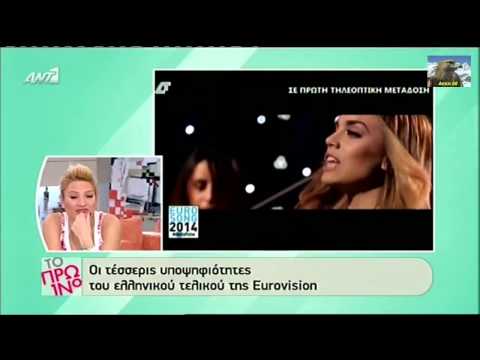 Τά 4 υποψήφια
