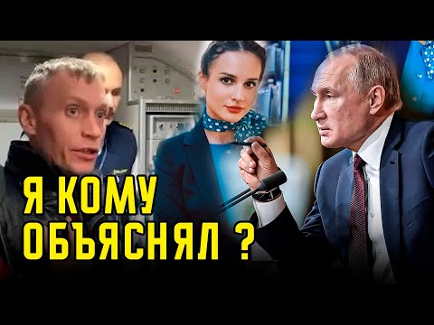 ВЫГНАЛИ ВОЕННОГО И ПОЛУЧИЛИ УГОЛОВКУ | АВИАКОМПАНИЯ ПОБЕДА