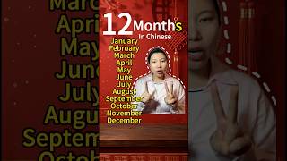 Learn the 12 months in Chinese 🇨🇳✨
