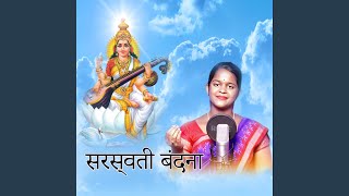 Saraswati Vandana