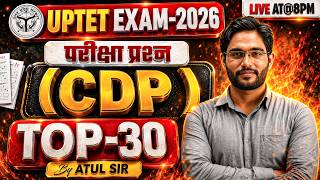 UPTET EXAM 2026🎯 | CDP | परीक्षा प्रश्न 🧾| TOP-30🔥 | BY ATUL SIR