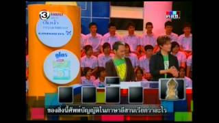 44214 เกม (2551) : 24 พฤษภาคม 2557