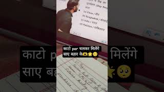 sangharsh se hi kamyabi milti hai🥺📚📗🌟 #viral #youtubeshorts #motivation #ssc #kgs #bpsc #government