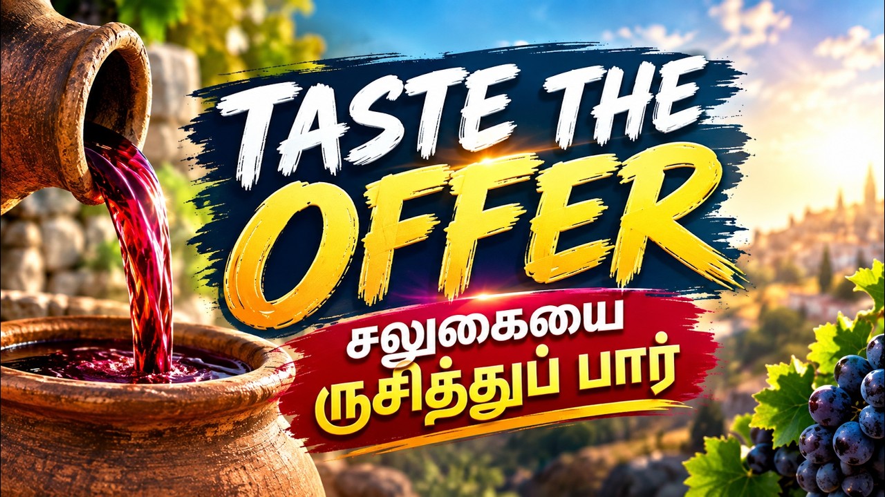 LIVE SUNDAY SERVICE | Taste | Sep-13 | #spirituality  #flow  #water   #jesus #bible #power #tasty