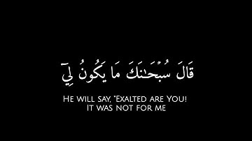 تعلم ما في نفسي ولا أعلم ما في نفسك إنك أنت علام الغيوب🌱القارئ ياسر الدوسري سورة [ المائدة: ١١٦]
