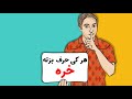 چگونه شلوغی کلاس را کنترل کنیم راهنمای صفر تا صد مدیریت کلاس بی نظم برای معلمان 