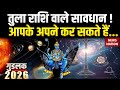 Libra Yearly Horoscope 2026 त ल र श व ल स वध न Tula Rashi 2026 Rashifal 2026 Bhavishyavani 
