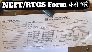 Learn To Fill Gramin Bank Neftrtgs Form  Easy Neft Form Filling Guide In Hindi