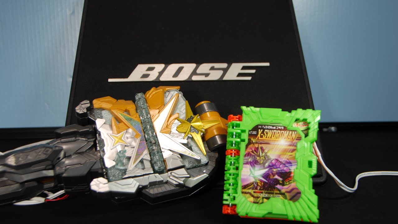 【最光音質】サイコウドライバーをBOSEのスピーカーに接続　仮面ライダー最光に変身　エックスソードマンに変身　【音量注意】