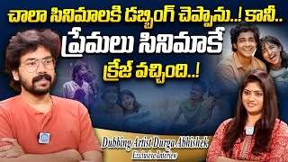 Premalu Dubbing Artist Durga Abhishek Exclusive Interview | Premalu Naslen Telugu Dubbing | iDream