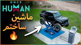 ماشین‌سازی حرفه‌ای تو Once Human! کدومش بهتر بود؟ 🔧🔥 screenshot 1