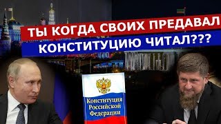 &quot;Убивать, сажать, пугая!&quot; - метод правления Кадырова!!!