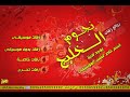 وردية رامي عياش بدون موسيقى