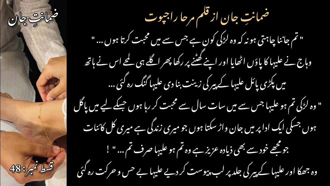 Wahaj expressed him feeling 🫠🫂🫀| Zamanat e Jaan by Mirha Rajpoot | Ep 48