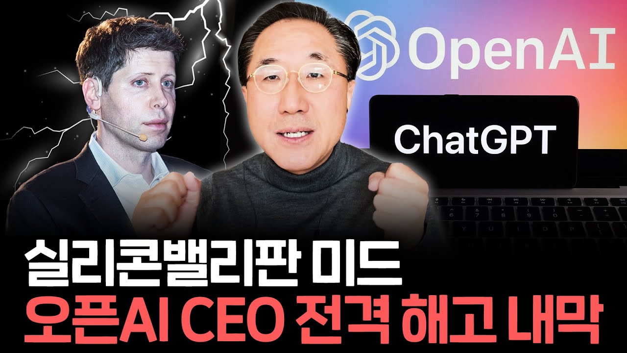 오픈AI 공동창업자 일론 머스크가 회사 접수하나?