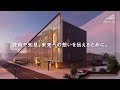 【大東建託】ROOFLAG(ルーフラッグ)賃貸住宅未来展示場