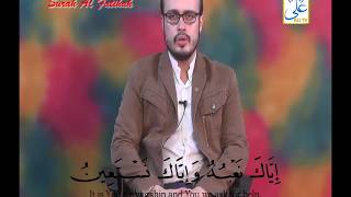 Surah Al Fatihah | Qari Mehdi Habibi