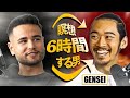 【社会のレールから外れた男】ジョージの幼馴染”GENSEI”が鬱との闘い、インドでの修行僧生活&ホームレス体験、理想の自分を追求する人生についてガチで語る!