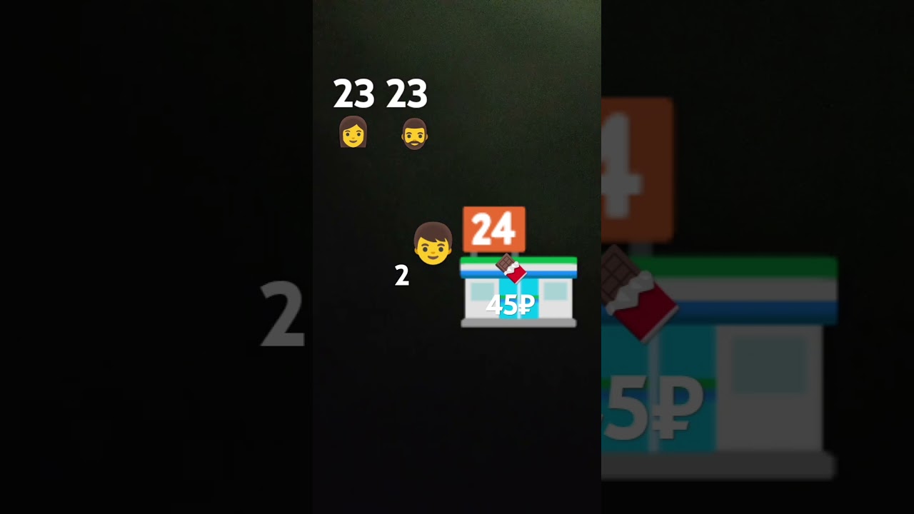 Задача с подвохом V1.46