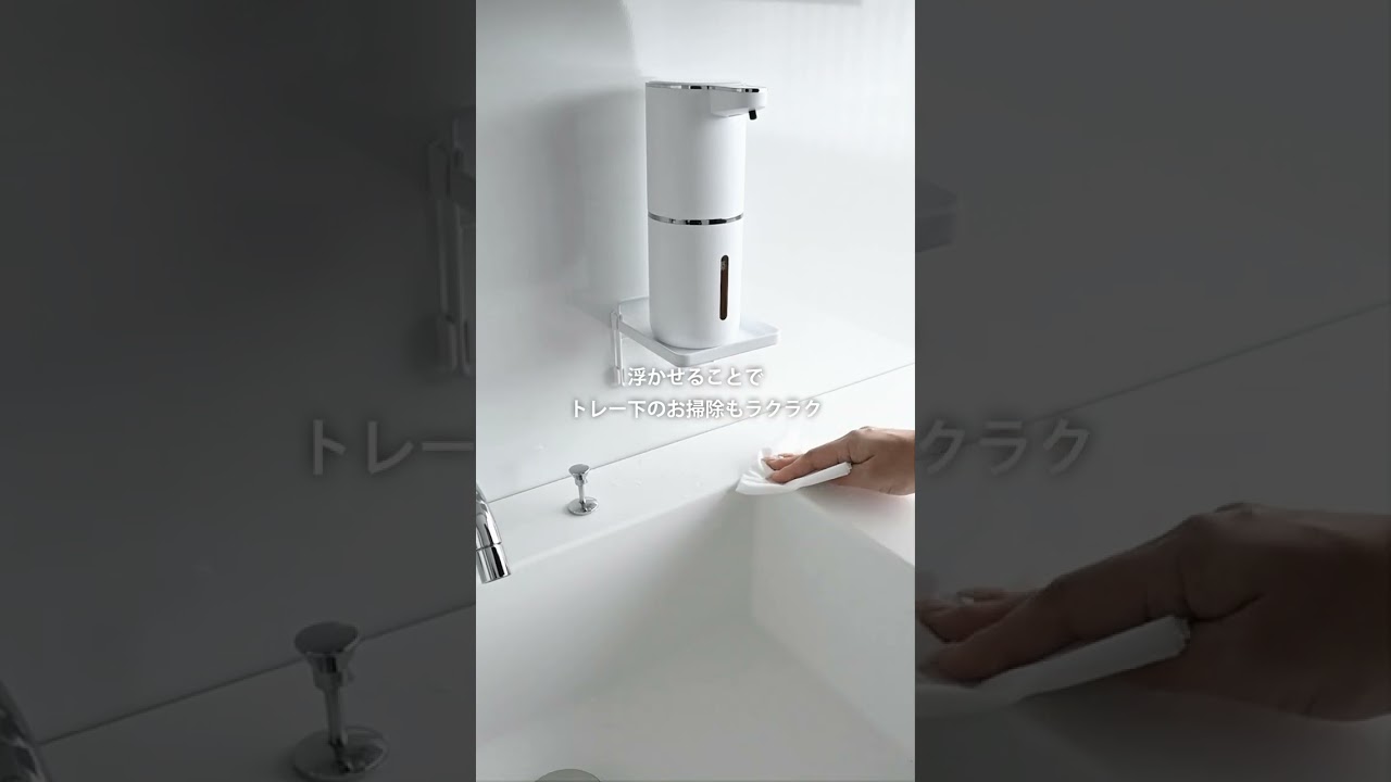 フィルムフック ソープディスペンサー収納トレー タワー | 山崎実業