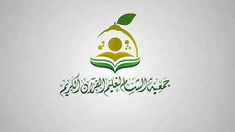 93 - تلقين سورة الضحى | اتقان جزء عم | الشيخ عبدالقادر العثمان