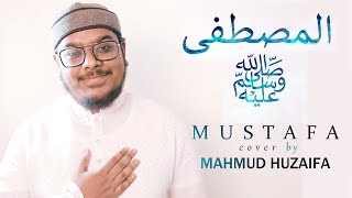 MUSTAFA - Mahmud Huzaifa (cover) New Arabic Nasheed Resimi