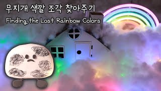 🌈ASMR  Finding the Lost Rainbow Colors RP |First Person Point of View🎨|Colorful store| ENG SUB 日本語字幕