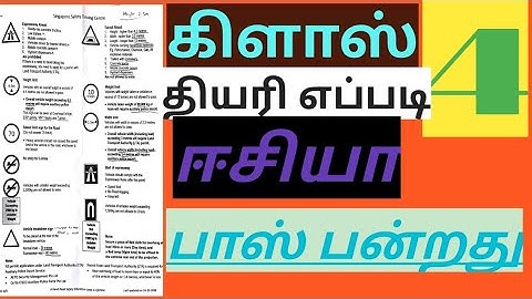 Singapore driving final theory book Class 4 teaching by Tamil October 27, 2023# @pudhiyapadhai1