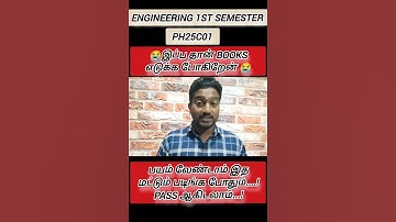 PH25C01 important questions|Easy way to get pass Mark in PH25C01|Engineering king|