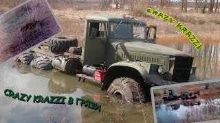 KrAZ 255B in the swamp