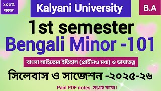 1st semester Bengali Minor-1 syllabus and suggestion 2025-26 kalyani University |#bengali_minor | screenshot 4