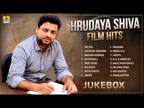 Hrudaya Shiva Film Hits | Kannada Movie Audio Jukebox | Evergreen Kannada Songs | Jhankar Music
