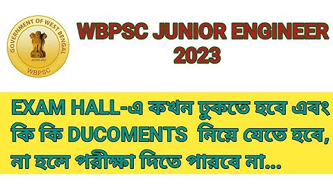 WBPSC JE 2023 II DOCUMENTS REQUIRED IN EXAM HALL