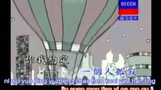 Video thumbnail of "pinyin約定yue ding"