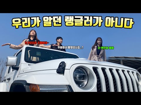 [시승기] &amp;#39;낯선 동거&amp;#39; <strong>지프</strong> <strong>랭글러</strong> 4xe