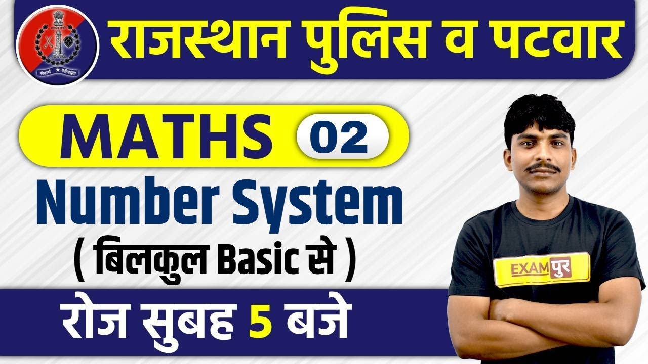 Rajasthan Police & Patwar || Maths || By Bobby Sir || Class 02 || Number System
