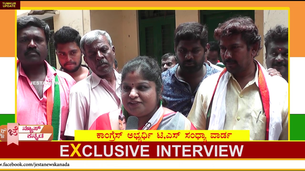 TUMKUR ELECTION - corporation election T S  sandhya congress candidate