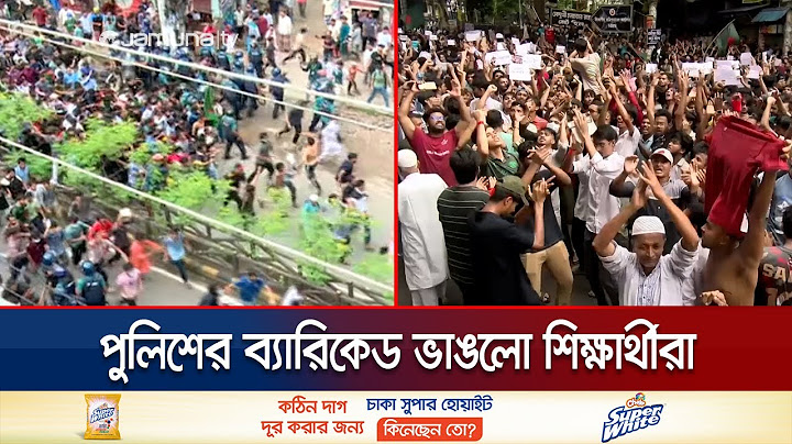 বিভিন্ন জেলায় পুলিশের সাথে পাল্টাপাল্টি ধাওয়া আন্দোলনকারীদের | Student Protest | Jamuna TV