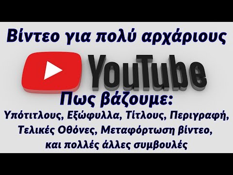 Βίντεο: Πώς να διαγράψετε έναν λογαριασμό TikTok: 7 βήματα (με εικόνες)