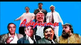 Аферисты 1990 Архив Истории Ссср